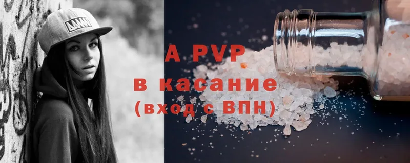 купить наркотики цена  Фёдоровский  A PVP Соль 