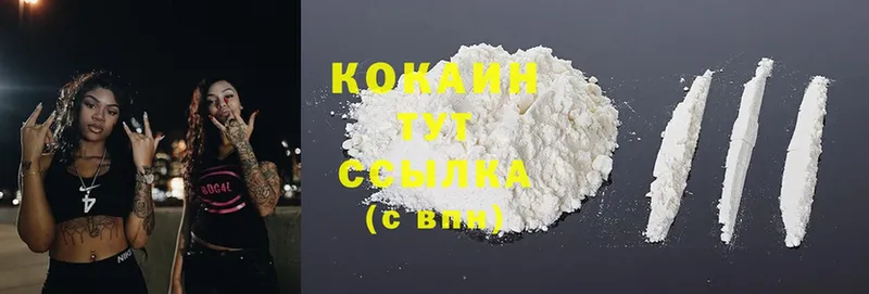 Cocaine 98%  Фёдоровский 