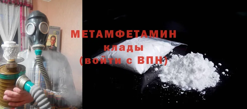 Первитин Methamphetamine  OMG ONION  Фёдоровский  закладки 